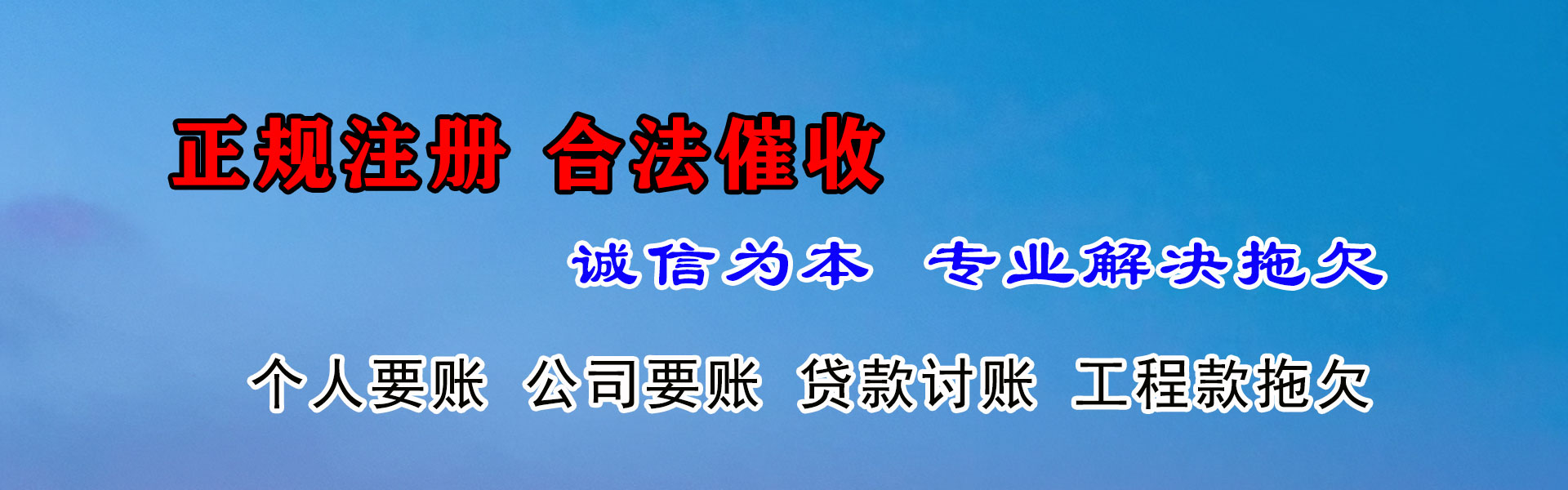 上犹清债公司